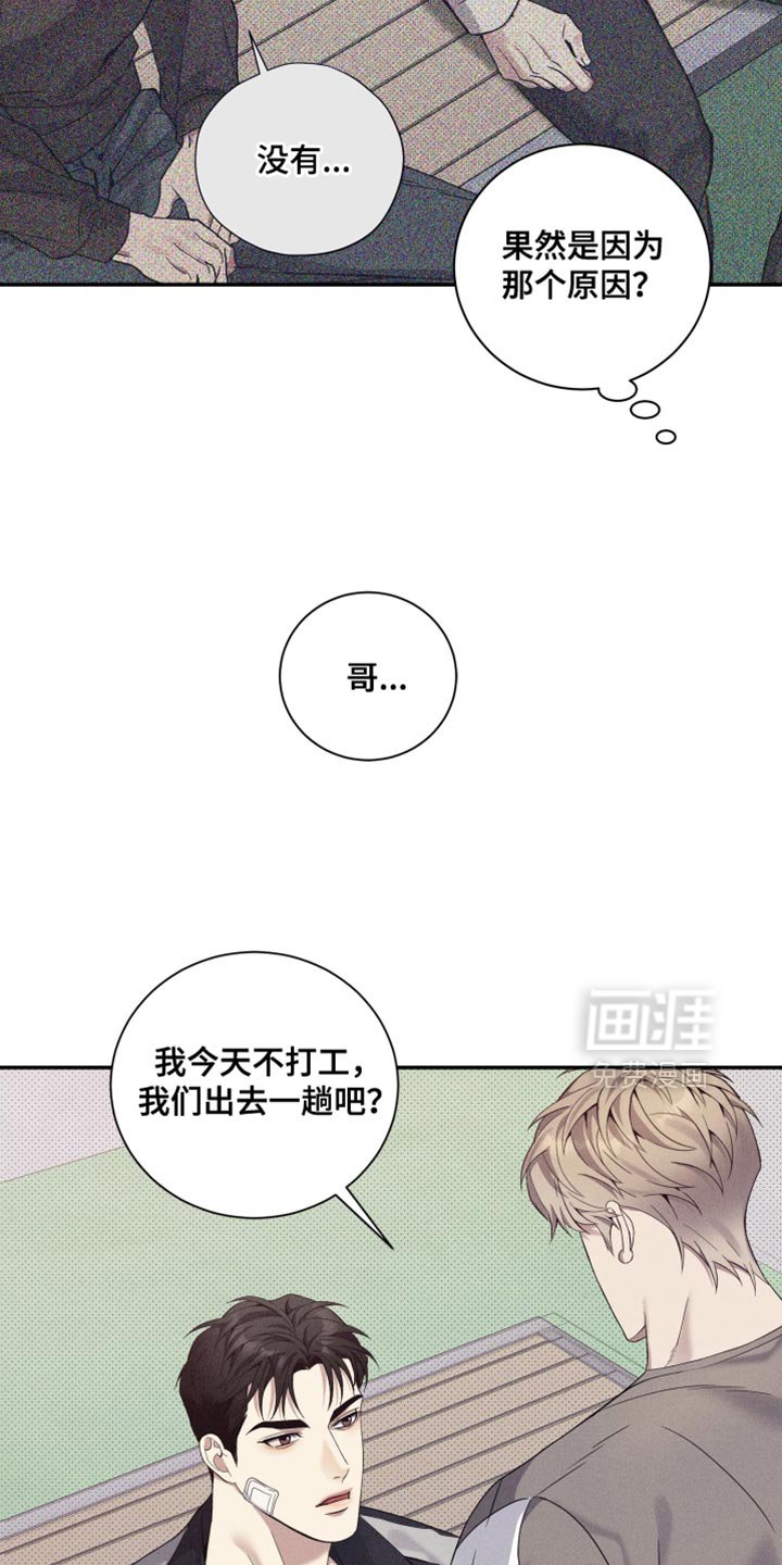 第32章：只是暂时