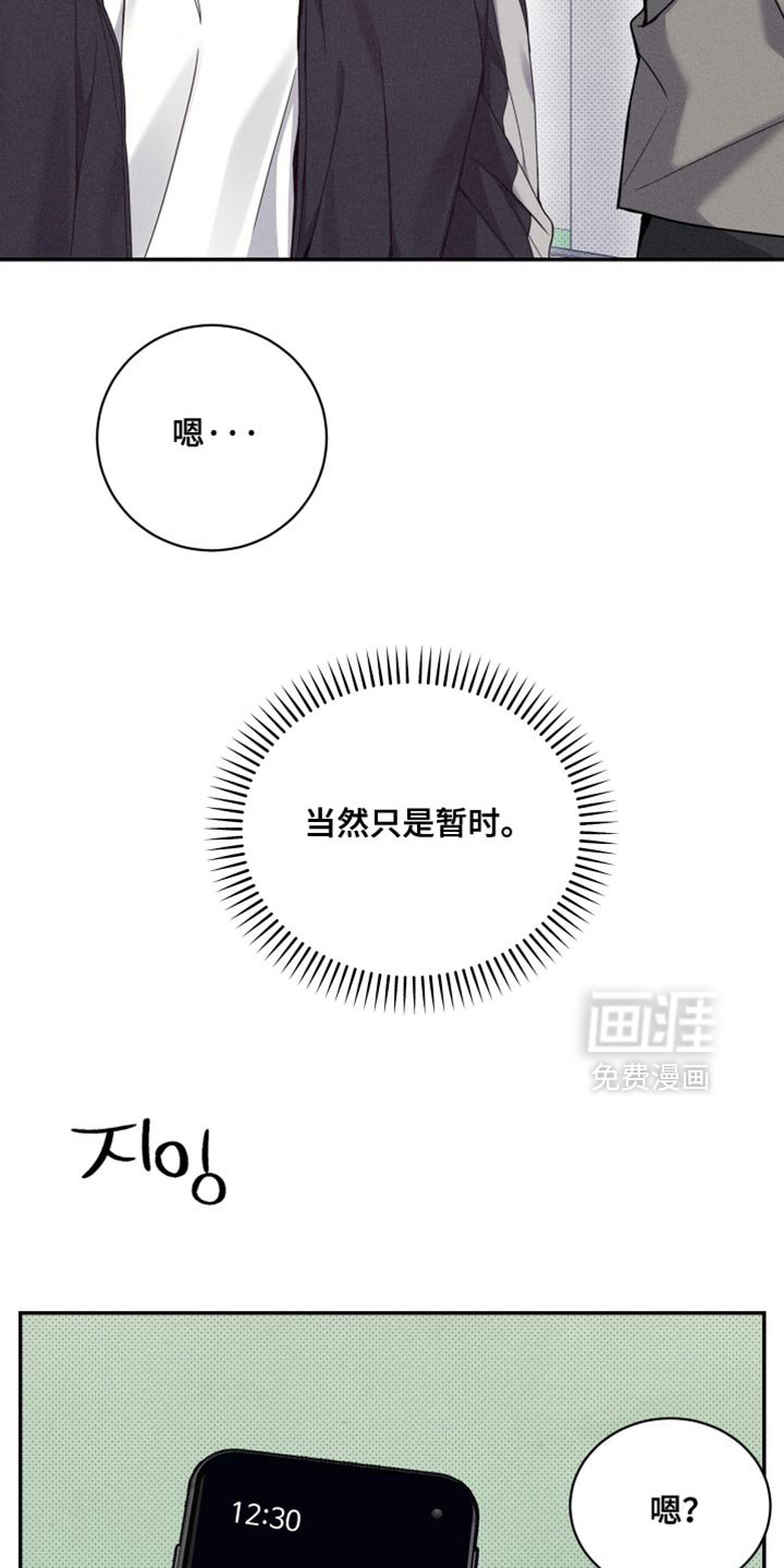 第32章：只是暂时