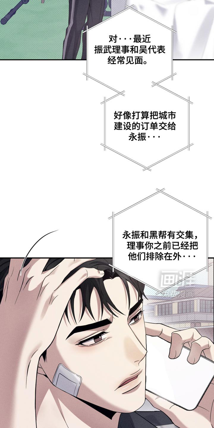 第32章：只是暂时