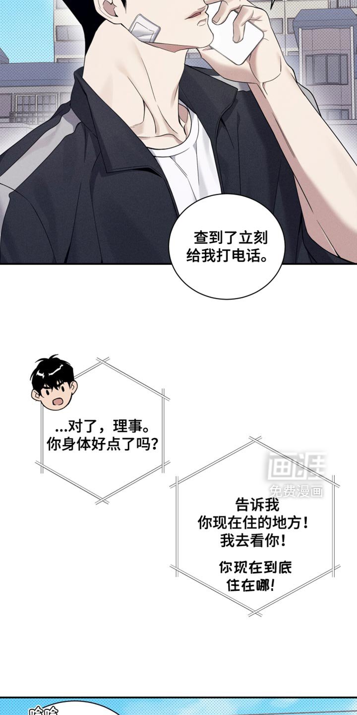 第32章：只是暂时