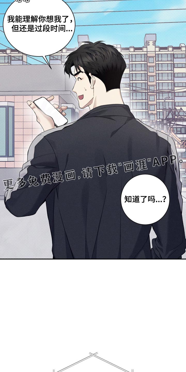 第32章：只是暂时