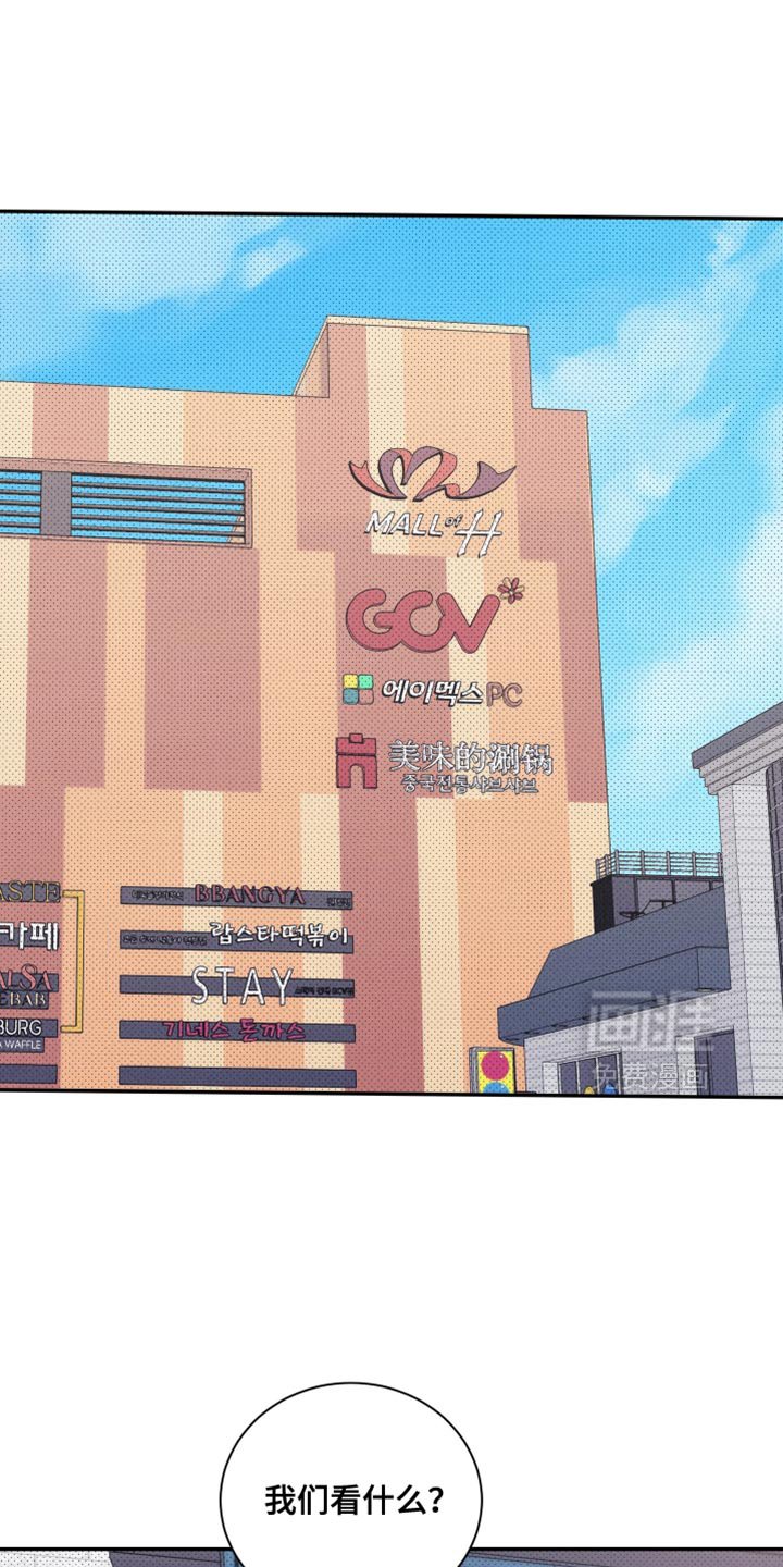 第33章：去买你想吃的