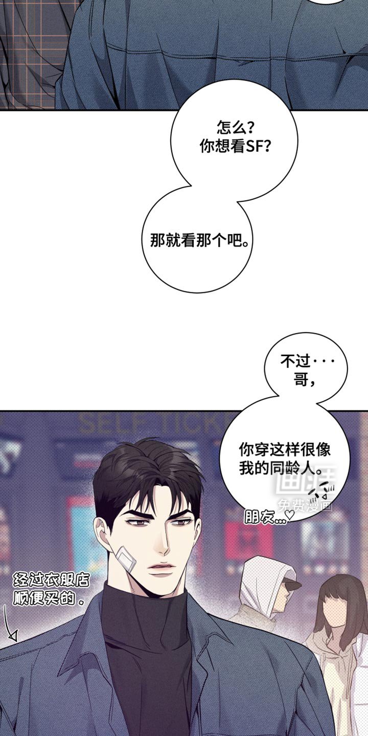 第33章：去买你想吃的