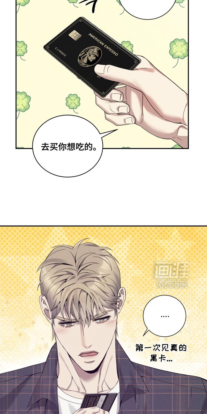第33章：去买你想吃的