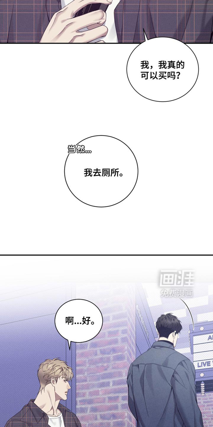 第33章：去买你想吃的