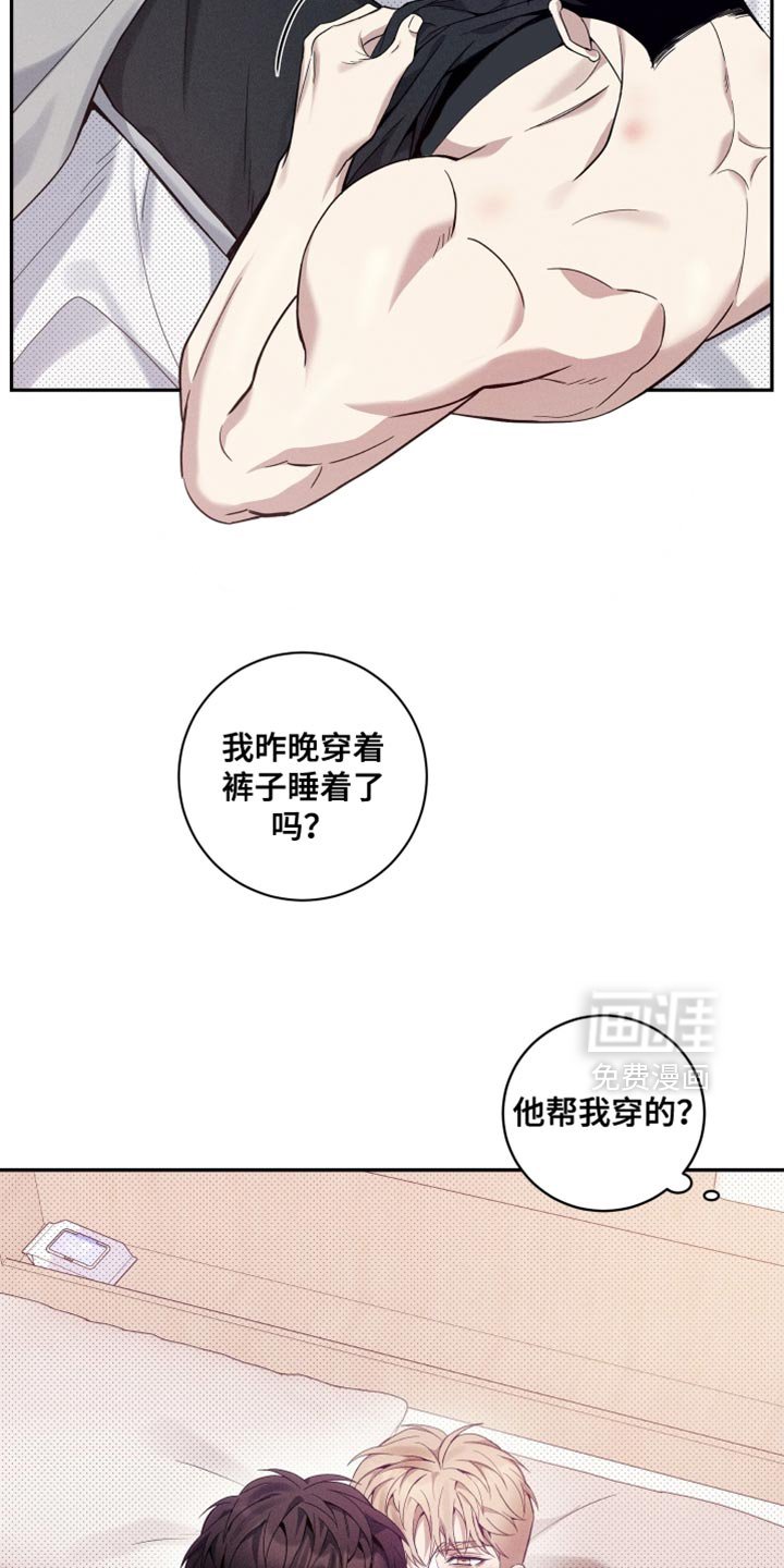 第35章：总有一天会知道