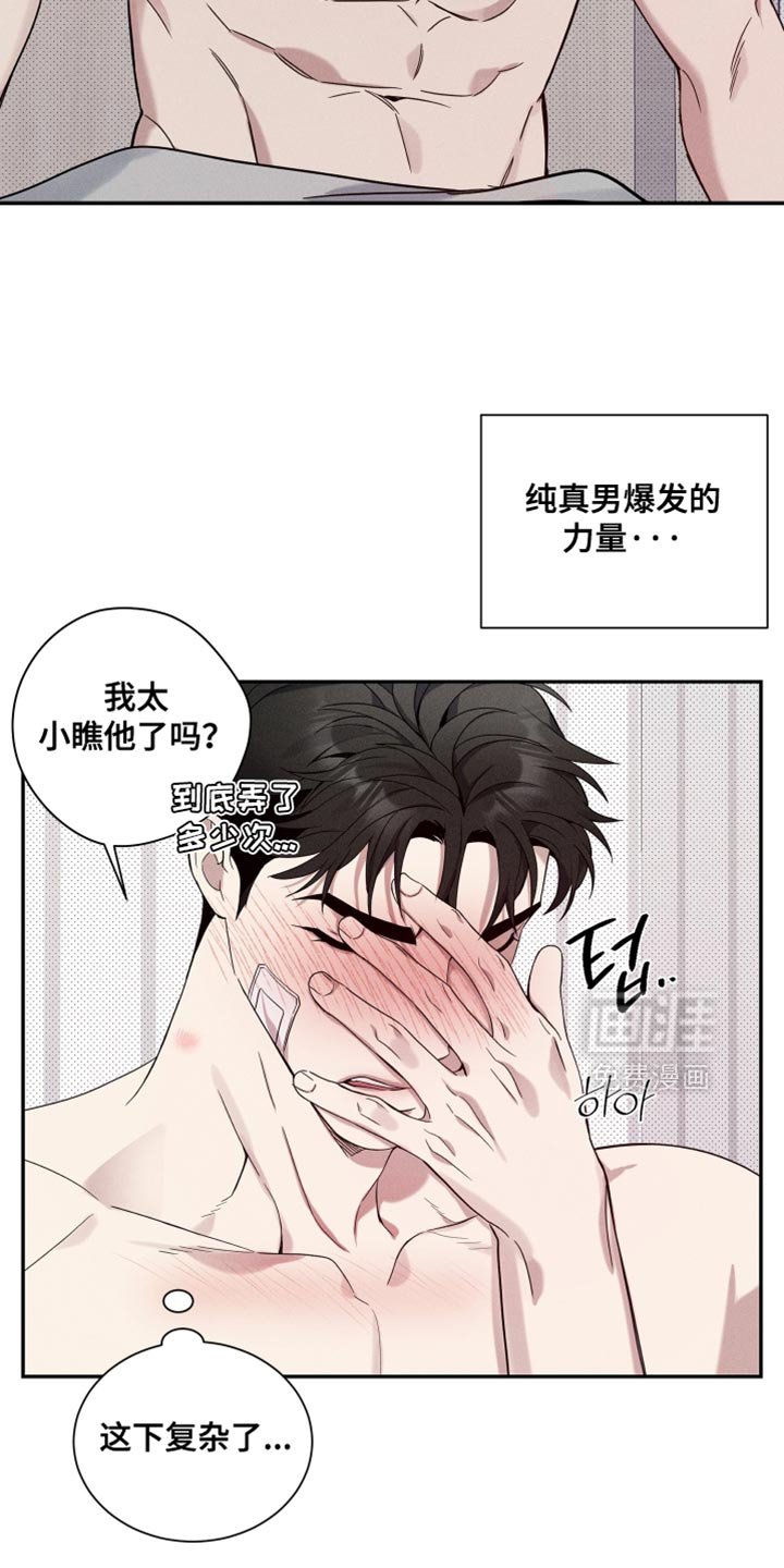 第35章：总有一天会知道
