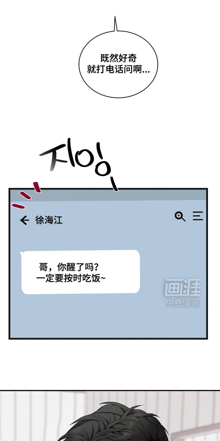 第35章：总有一天会知道