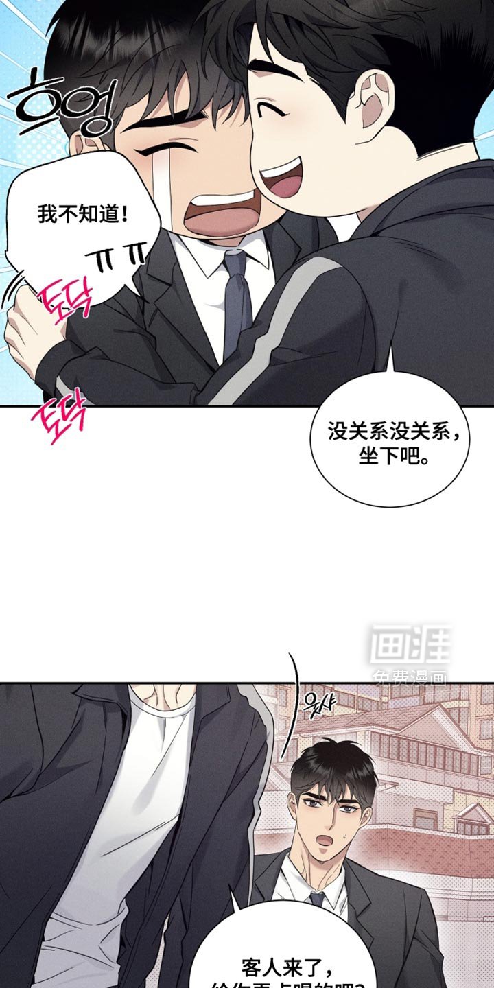 第35章：总有一天会知道