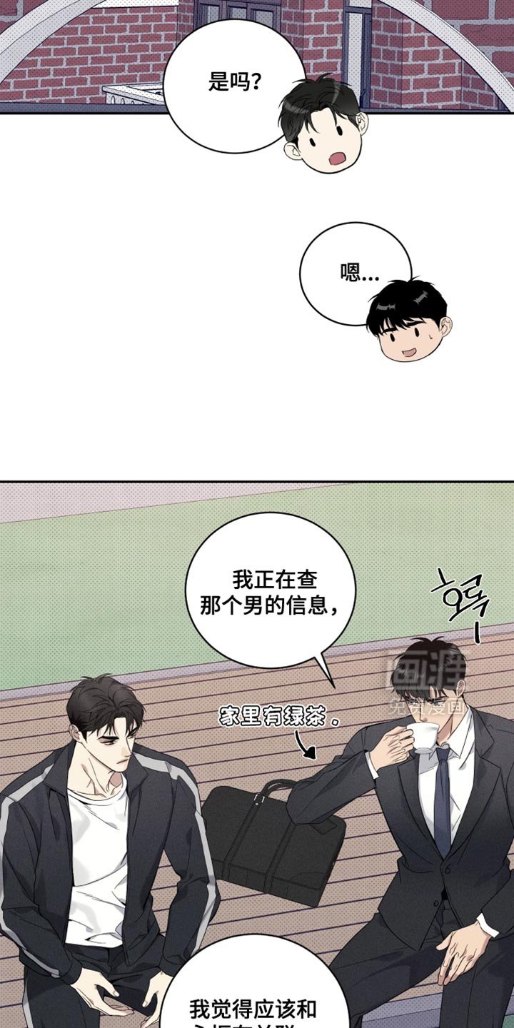 第35章：总有一天会知道
