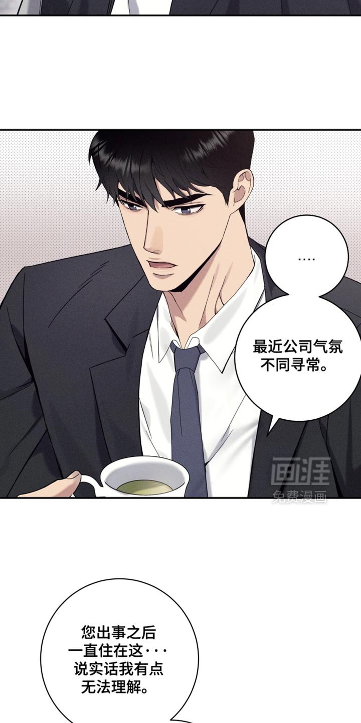 第35章：总有一天会知道