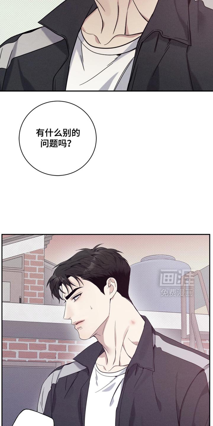 第35章：总有一天会知道