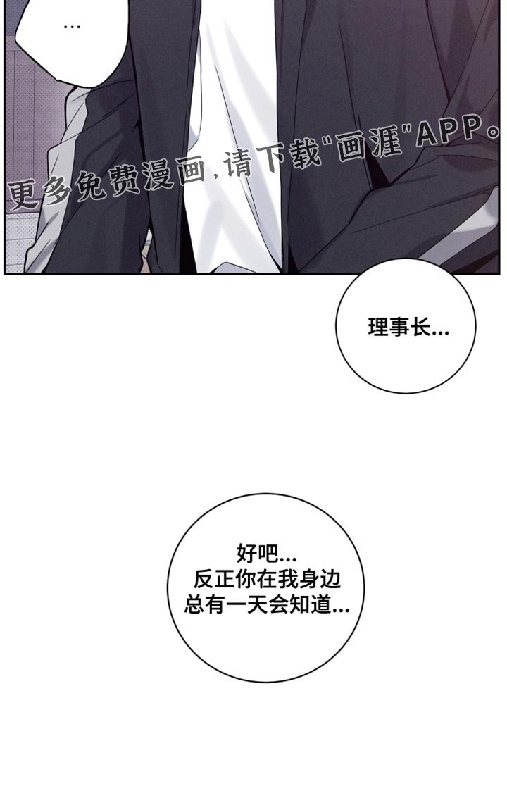第35章：总有一天会知道