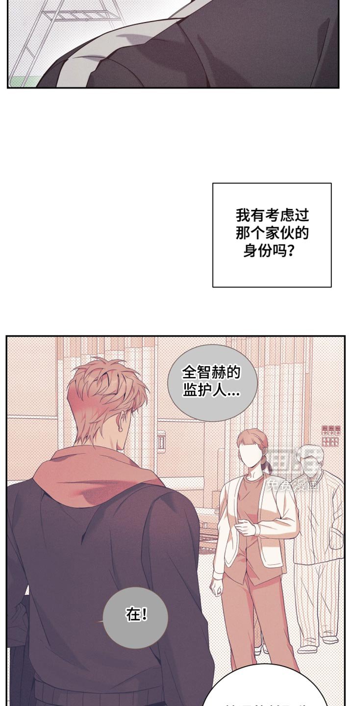 第36章：非常紧急