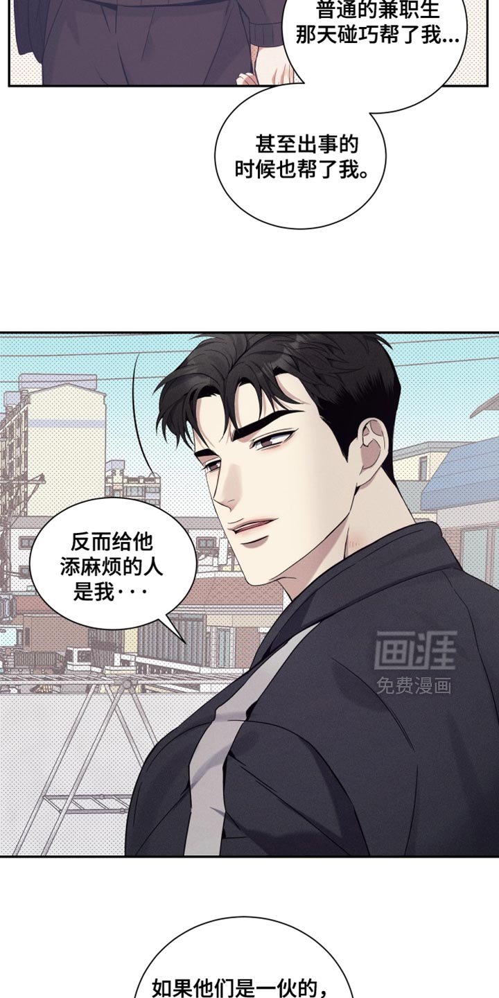 第36章：非常紧急