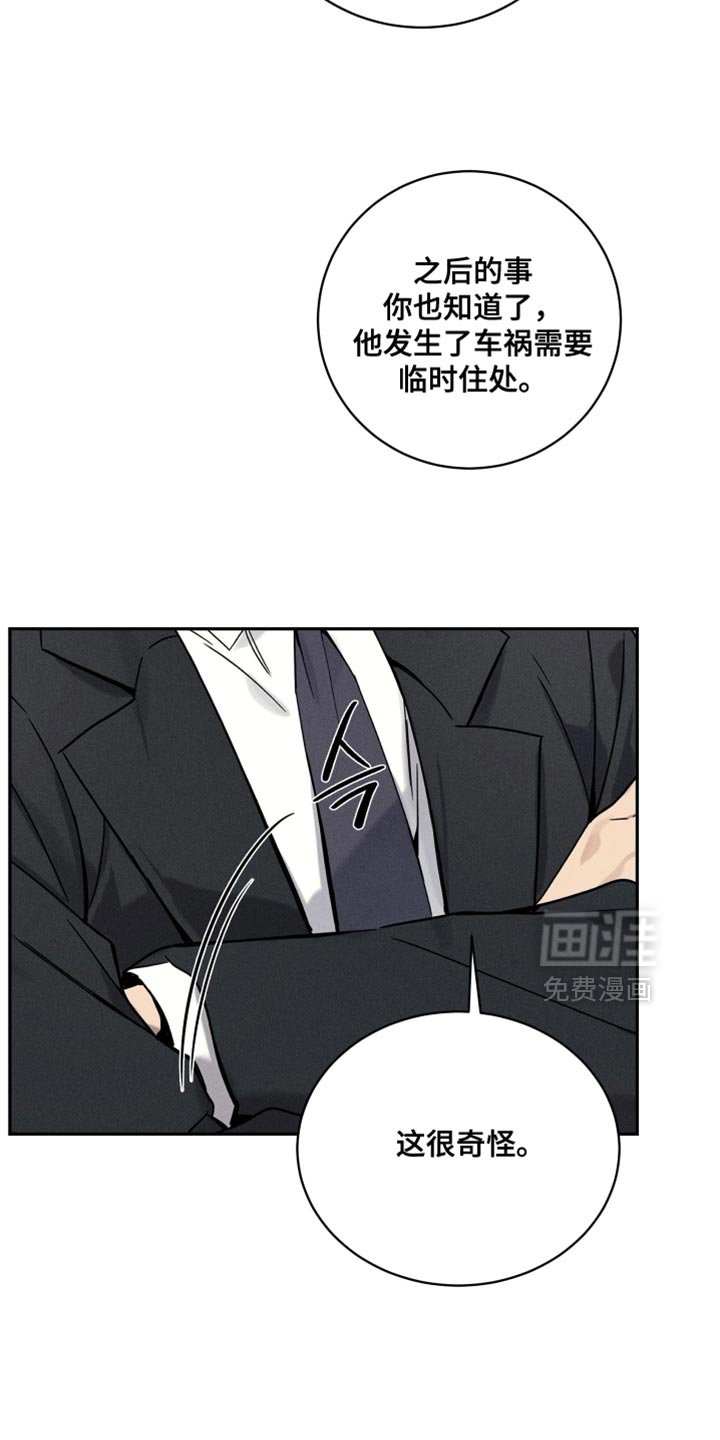 第36章：非常紧急