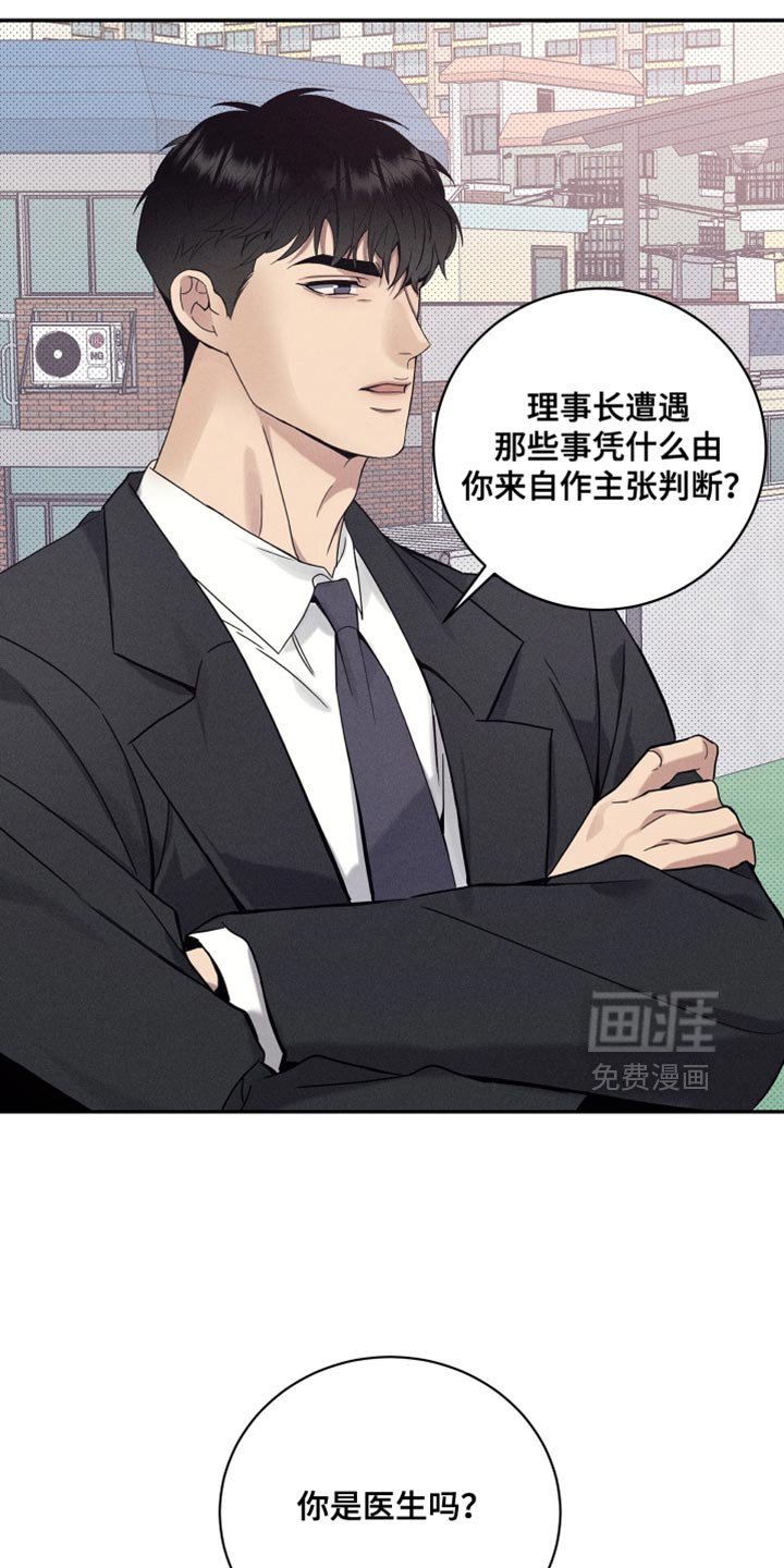 第36章：非常紧急