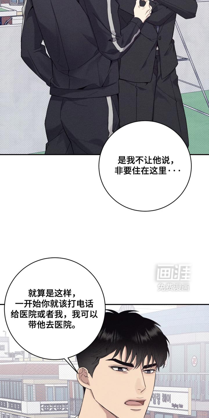 第36章：非常紧急