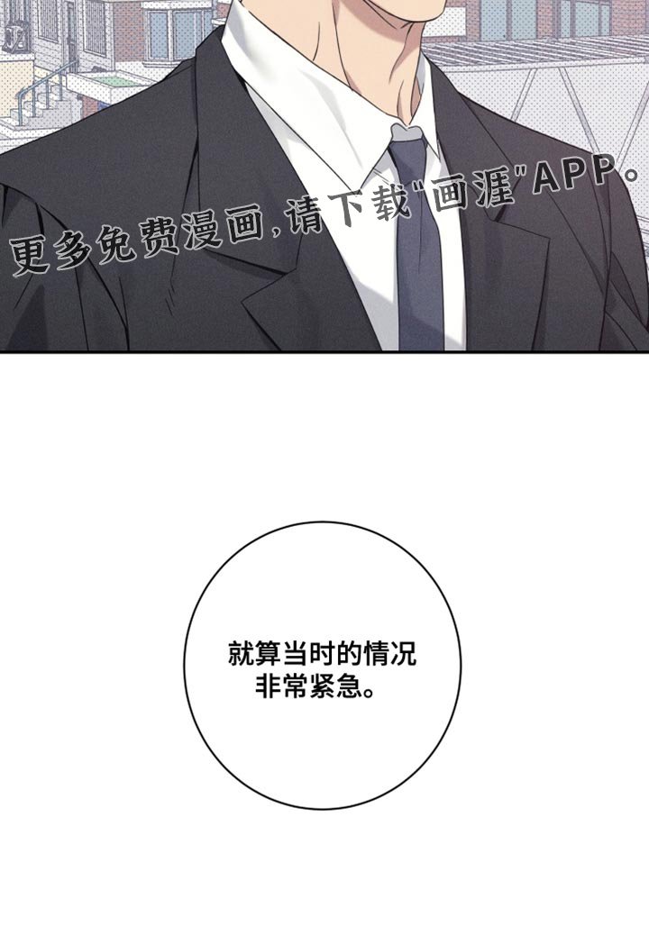第36章：非常紧急