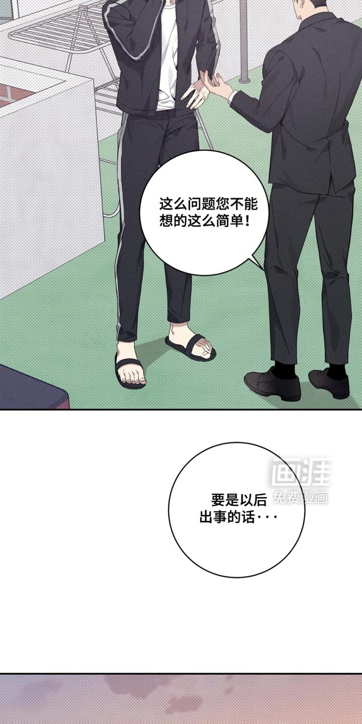 第37章：真是万幸