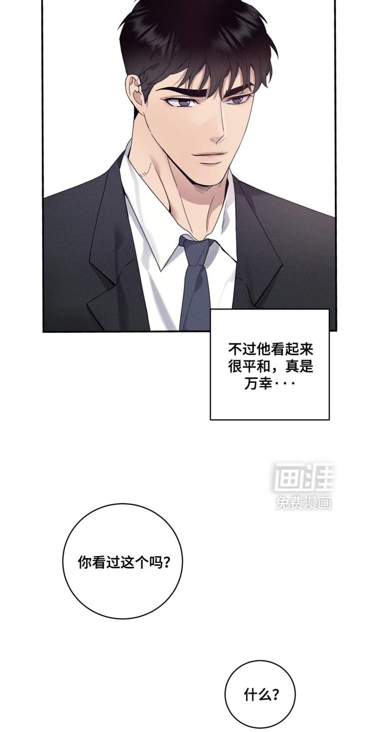 第37章：真是万幸