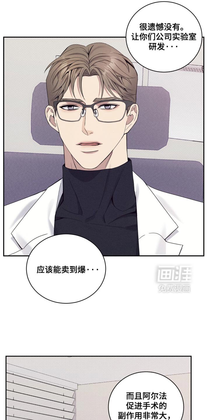 第39章：我并不推荐