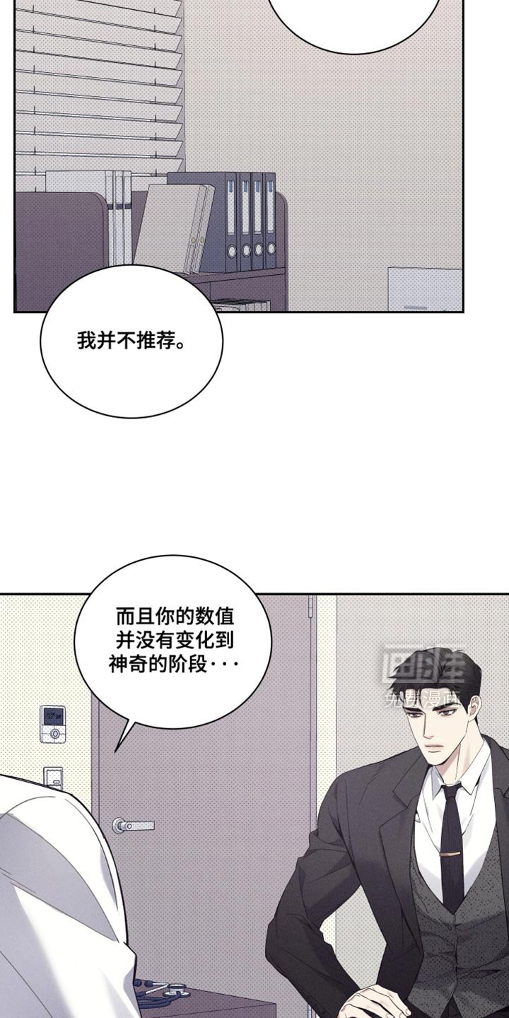 第39章：我并不推荐