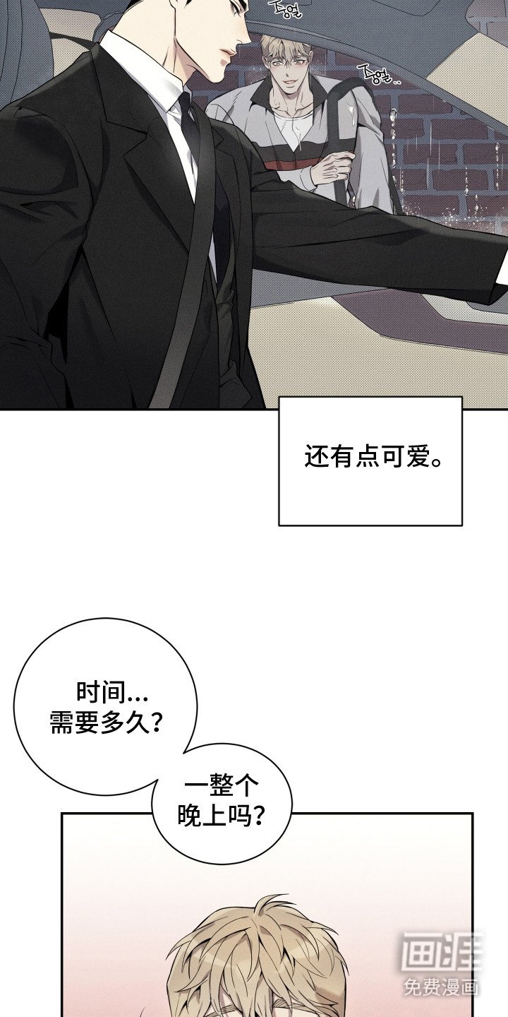 第4章：有点可爱