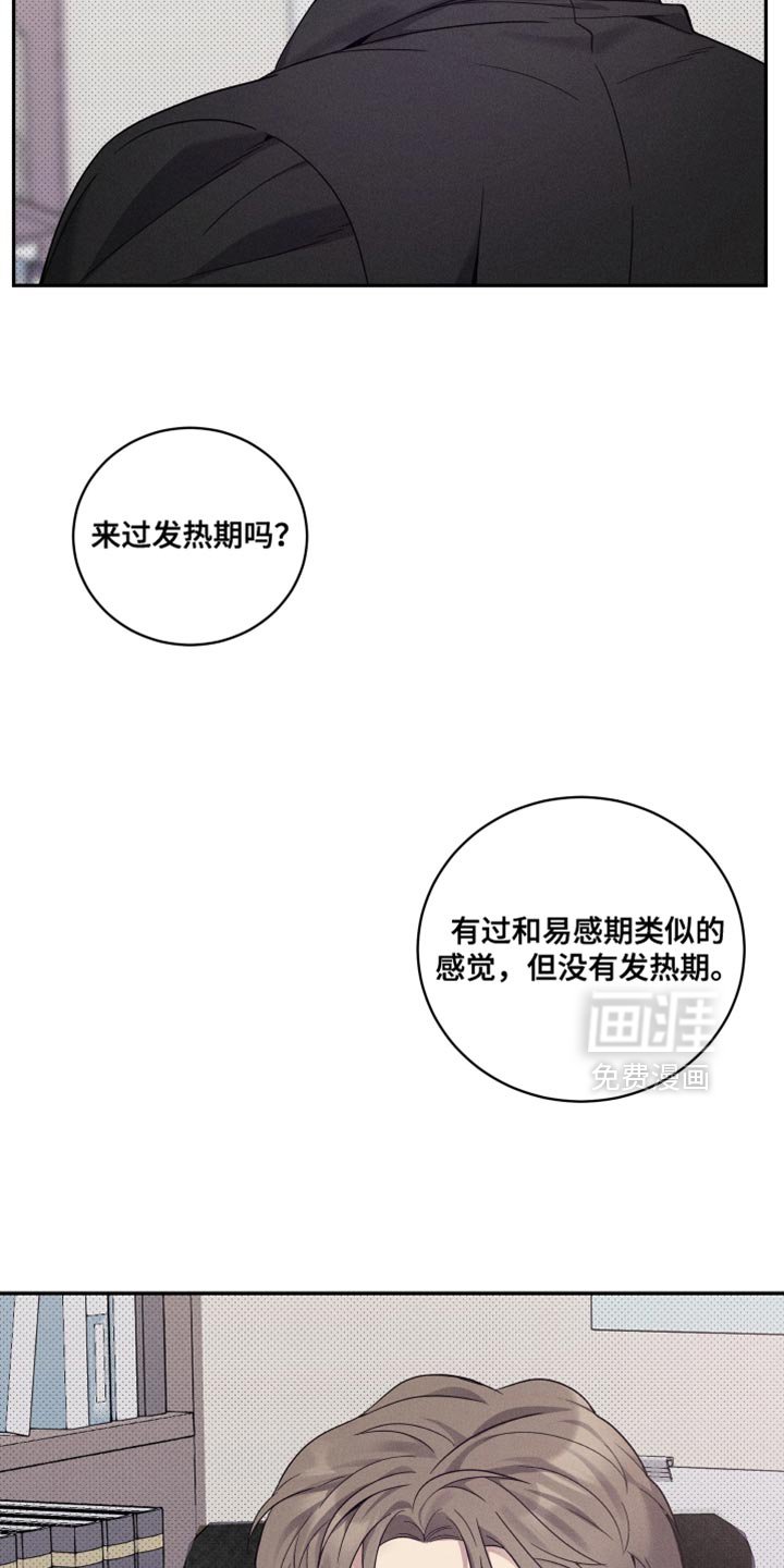 第40章：一点都不像你