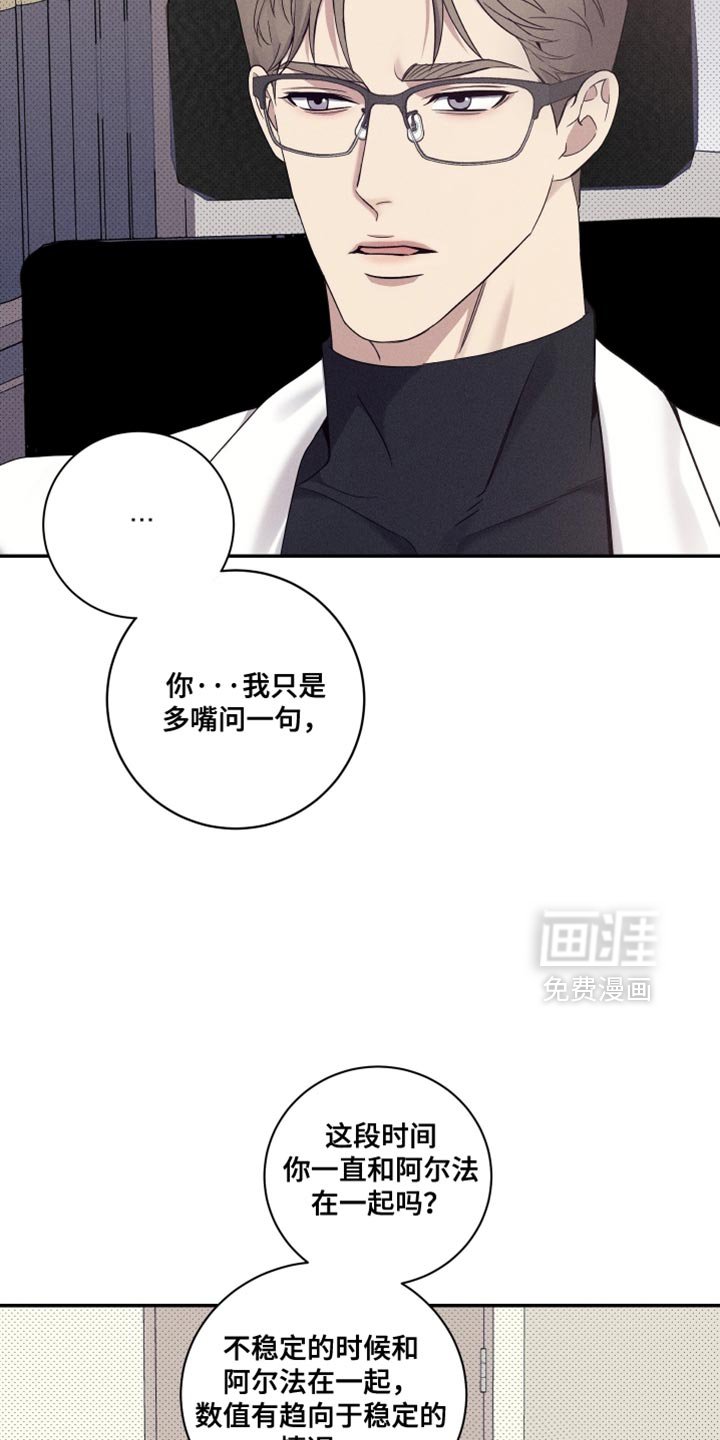 第40章：一点都不像你