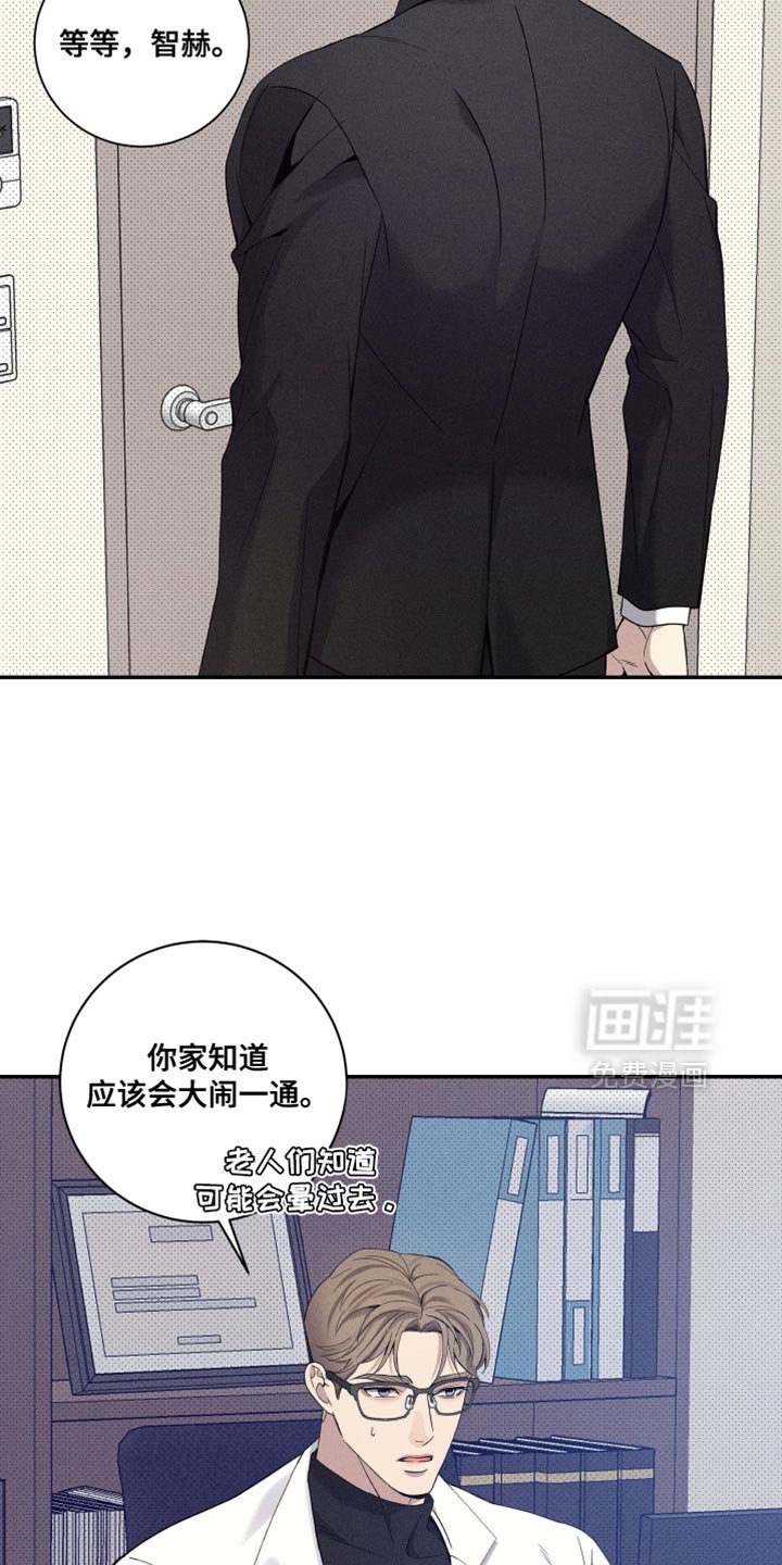 第40章：一点都不像你