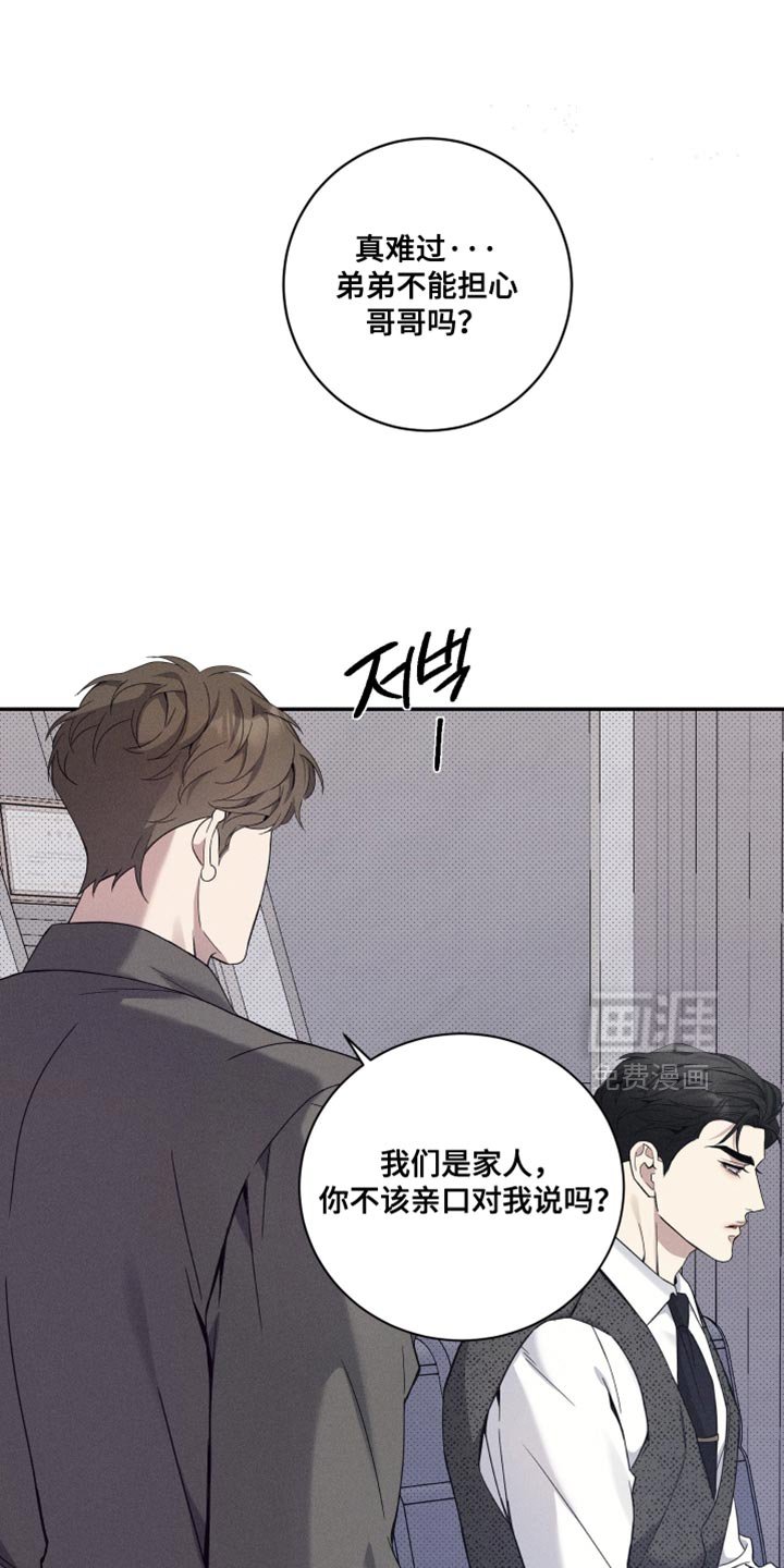 第40章：一点都不像你