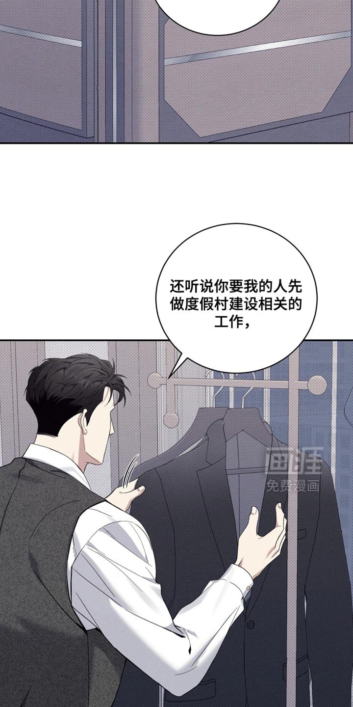 第41章：看他的表现
