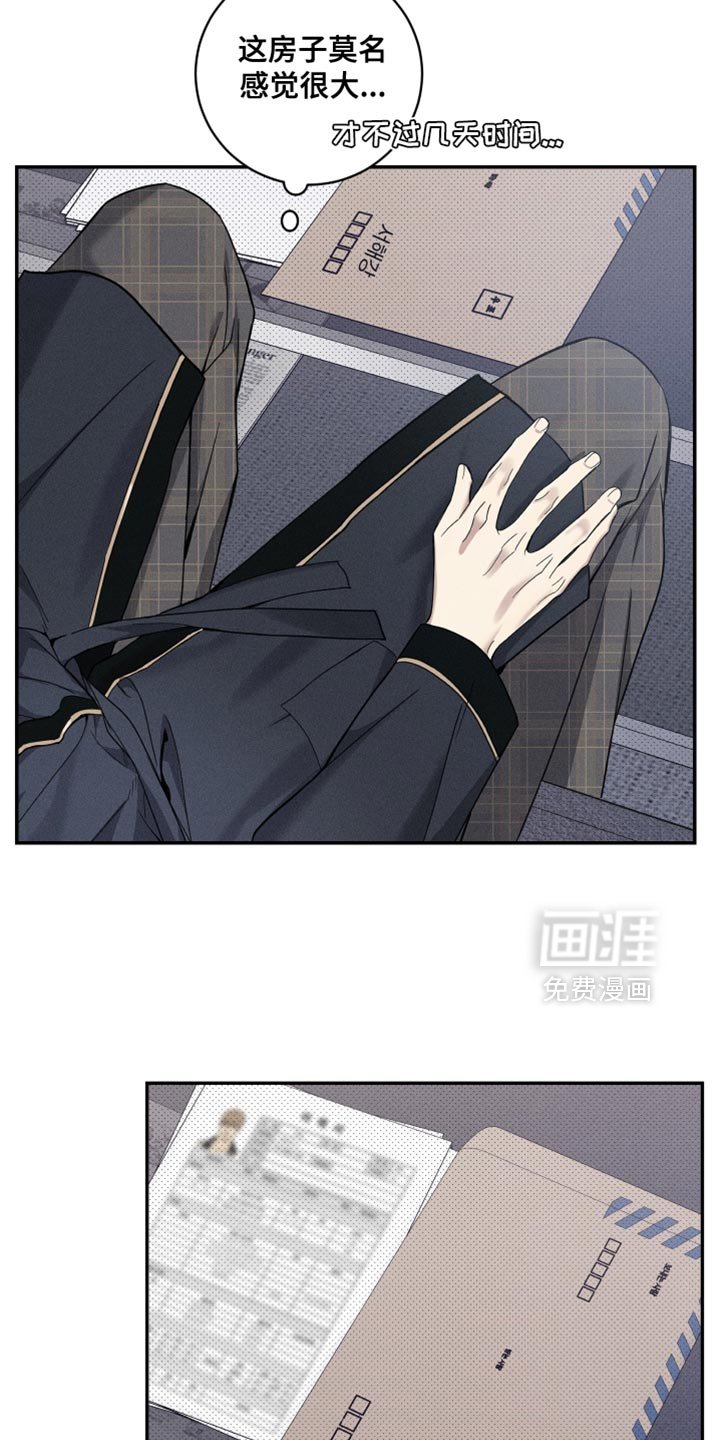 第41章：看他的表现
