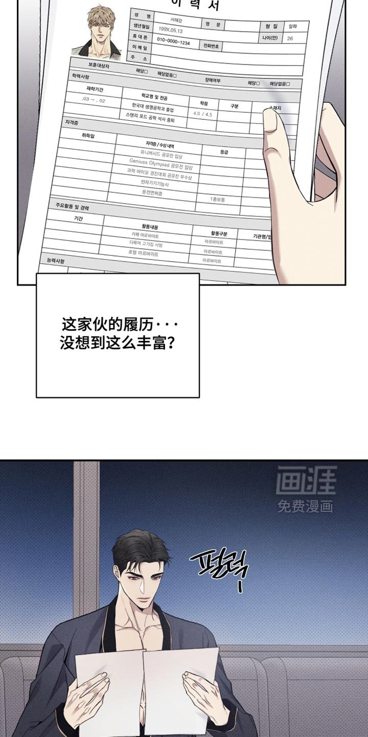 第42章：希望他能想起我
