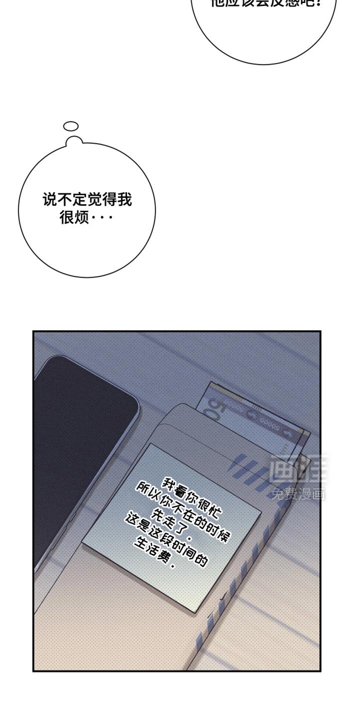 第42章：希望他能想起我