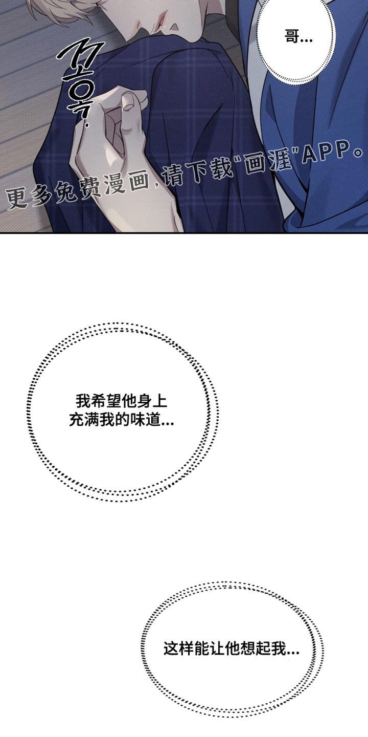 第42章：希望他能想起我
