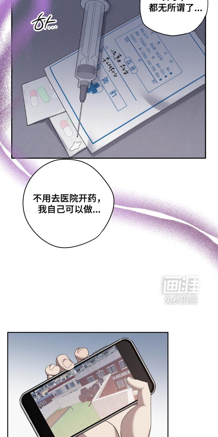 第44章：我也一起去