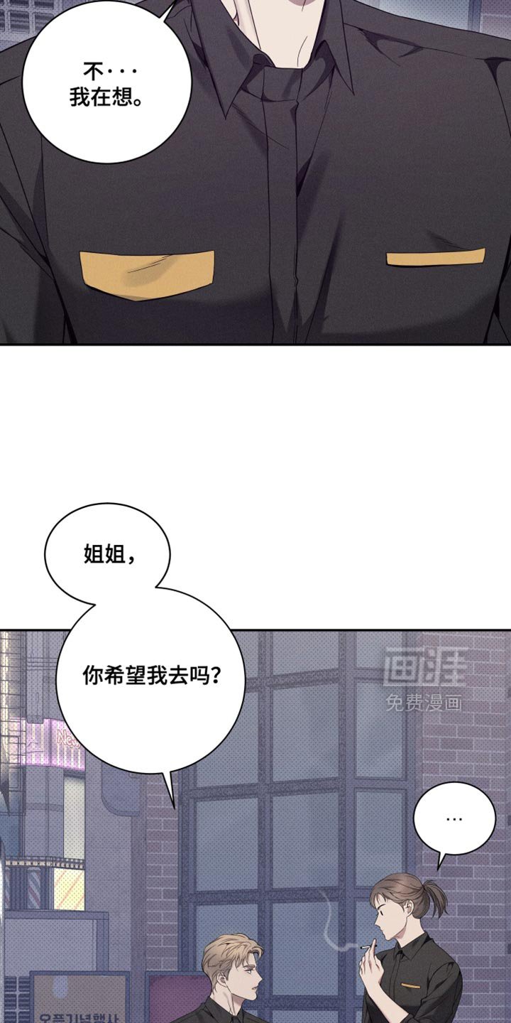 第44章：我也一起去