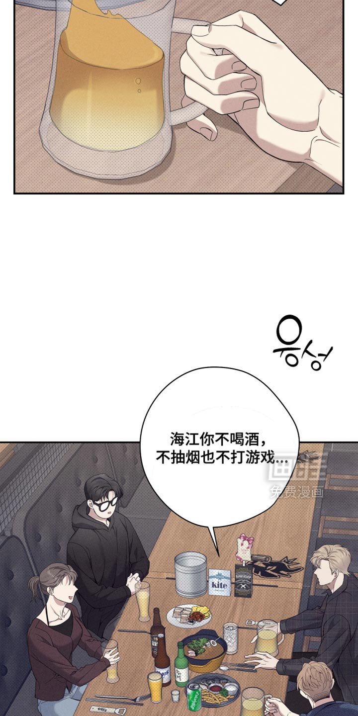 第45章：原来你和我一样