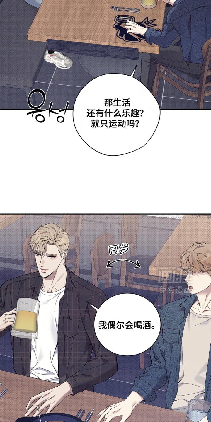 第45章：原来你和我一样