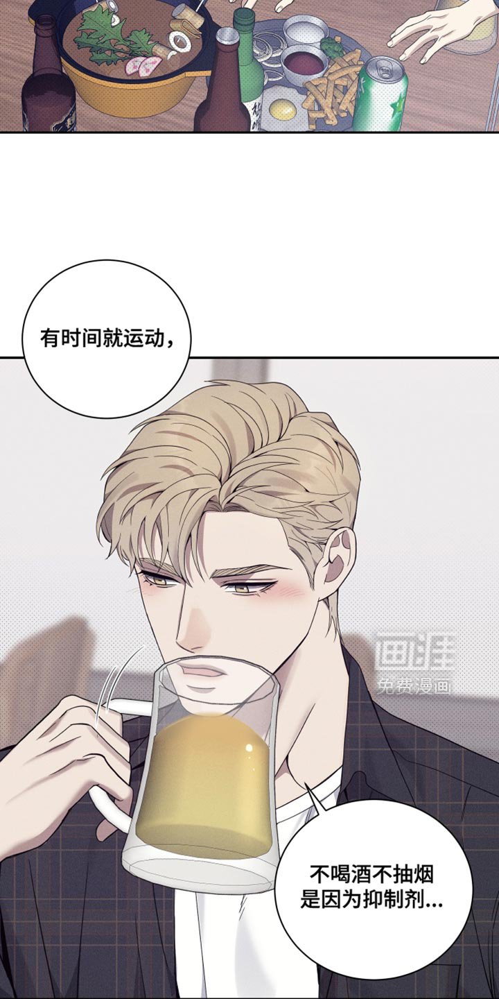 第45章：原来你和我一样