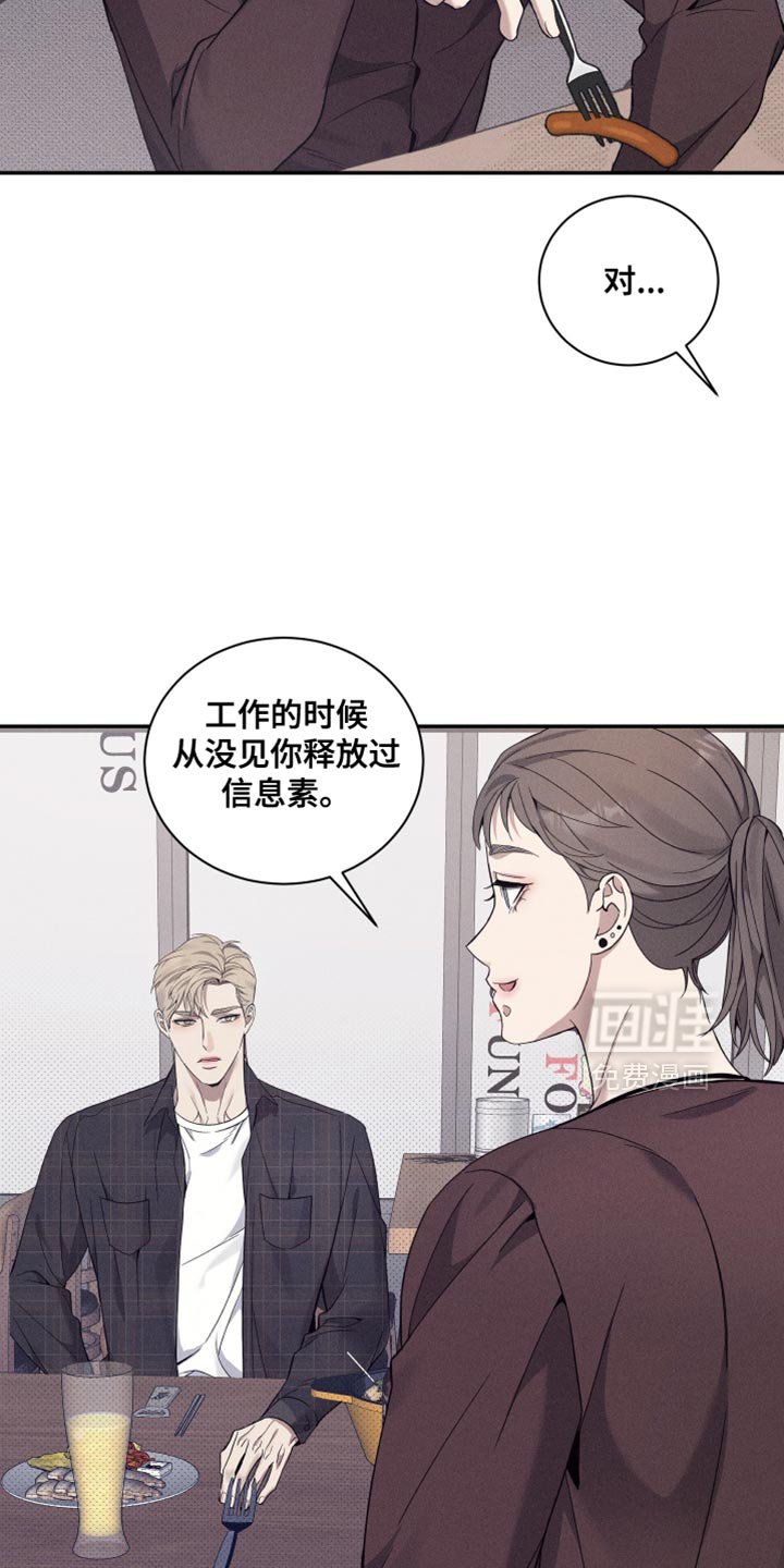 第45章：原来你和我一样