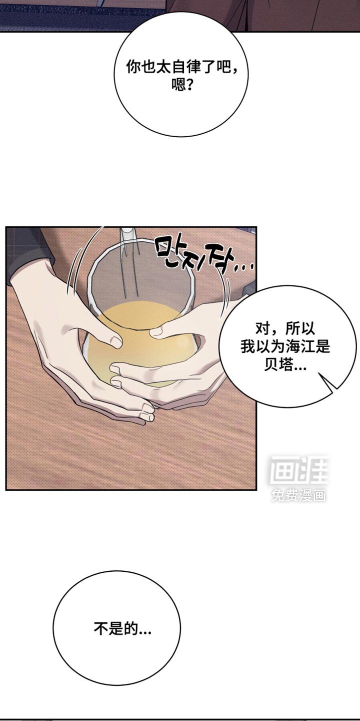 第45章：原来你和我一样