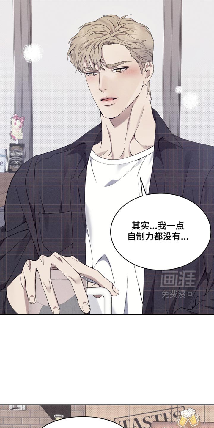 第45章：原来你和我一样