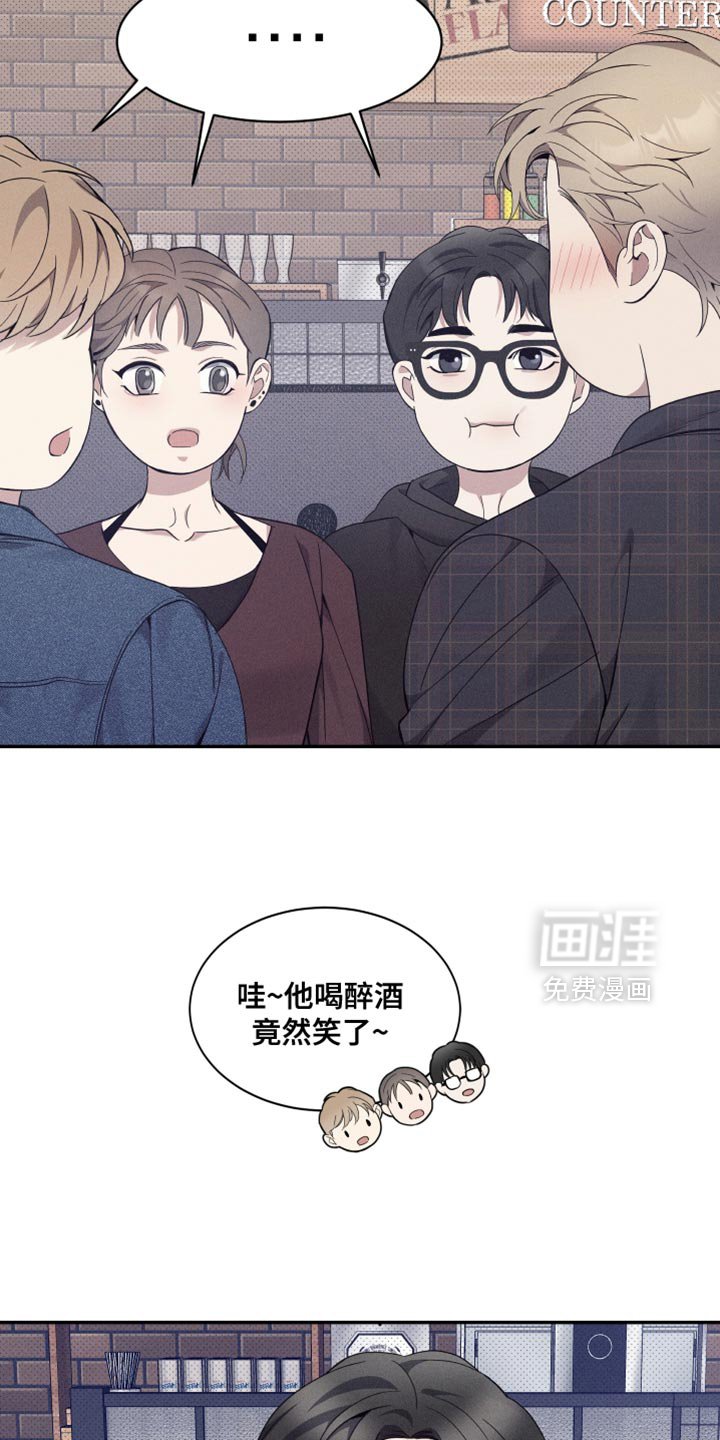 第45章：原来你和我一样