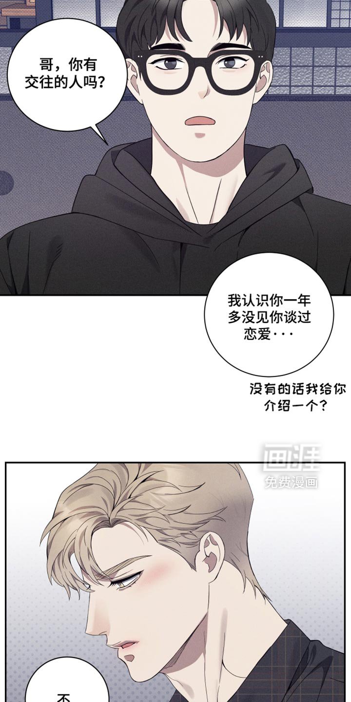 第45章：原来你和我一样