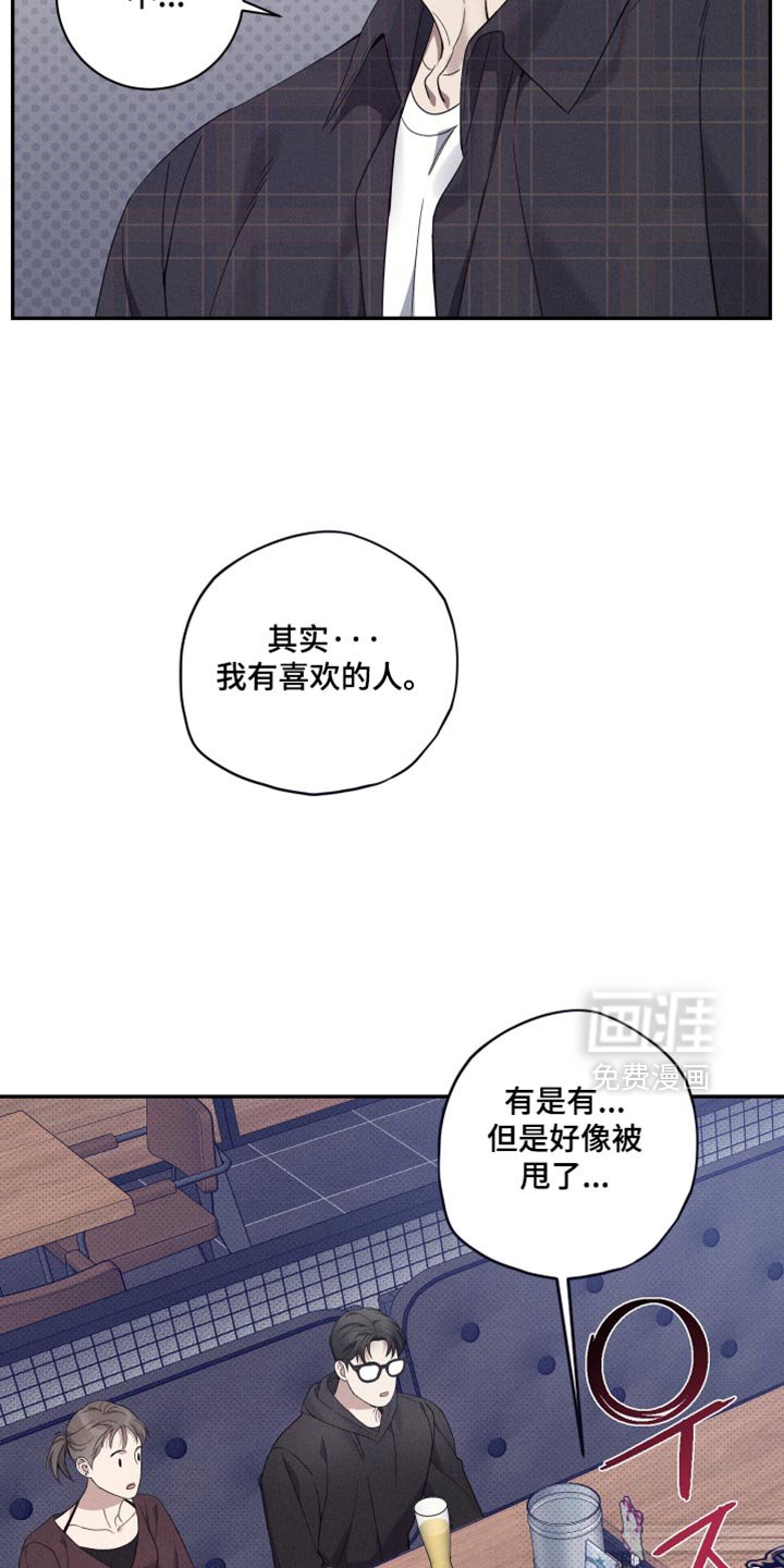 第45章：原来你和我一样