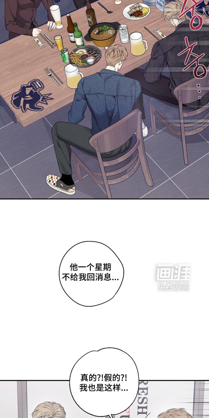 第45章：原来你和我一样