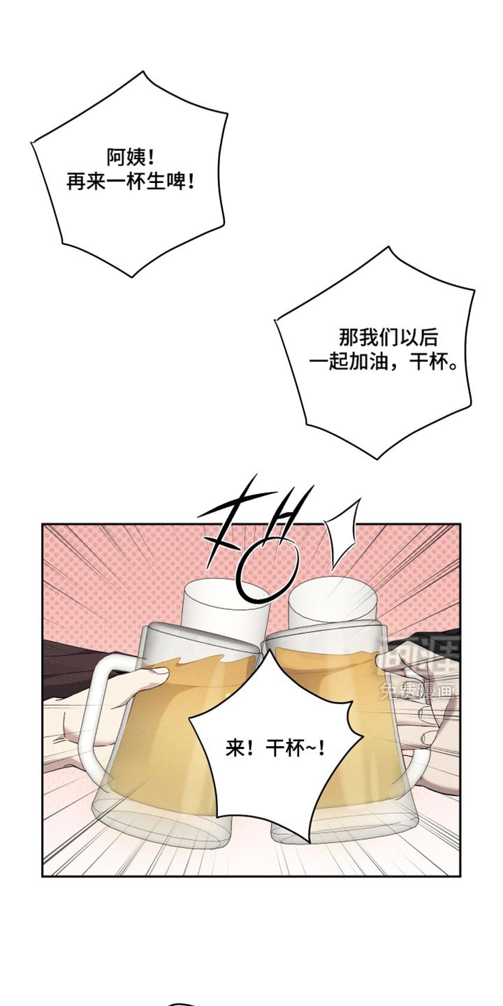 第45章：原来你和我一样